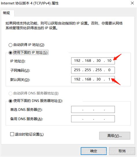 Vmware155 安装centos7 配置静态 Ip 和 使宿主机和虚拟机互相 Ping 通及ping百度vm15ping百度 Csdn博客