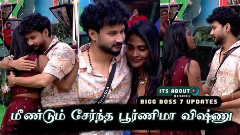 மீண்டும் சேர்ந்த Poornima Vishnu Bigg Boss Tamil 7 Youtube