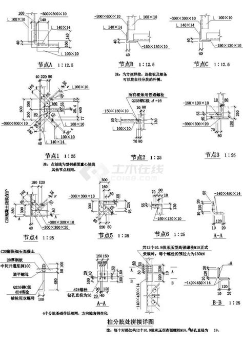 爬梯结构cad详细设计施工图土木在线