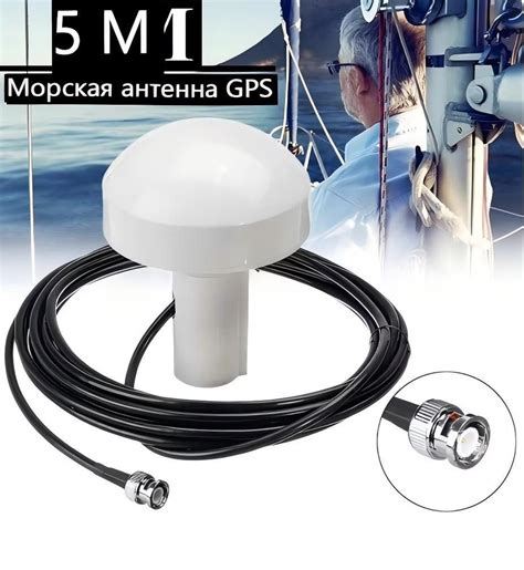Морская GPS-антенна 28DBI AIS-антенна подходит для слежения за ...