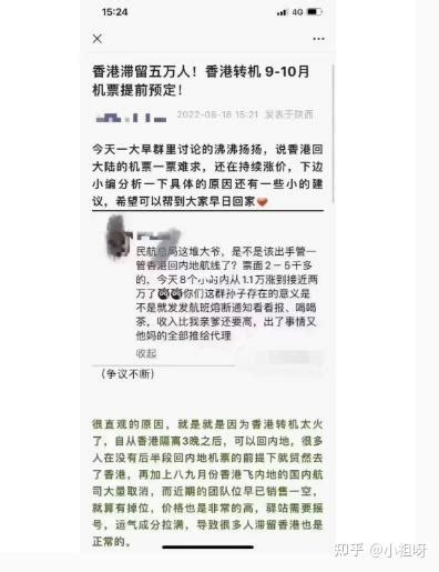 通告：由于香港入境政策放宽以及隔离时间减少，造成涌入香港的华人猛增，现在香港回大陆的机票暴涨，各位已订票华人在入境香港之前最好提前预定香港回