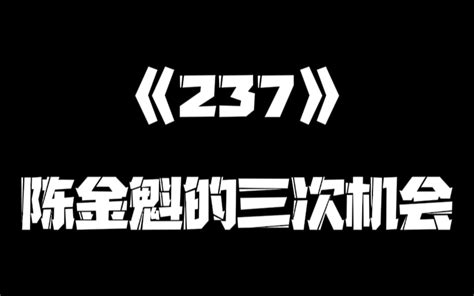 《一人之下》237集 展呈 展呈 哔哩哔哩视频