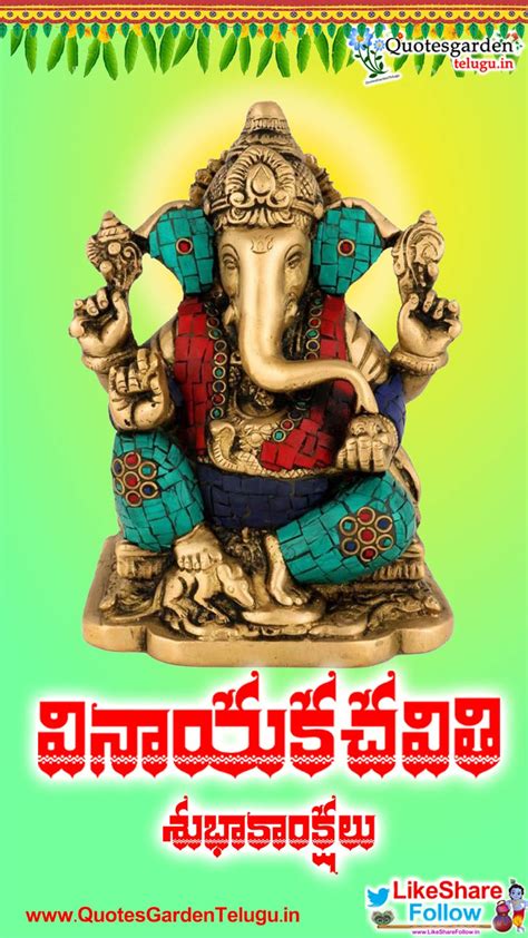 Android mobile wallpapers for Vinayaka Chaturthi | QUOTES GARDEN TELUGU ...