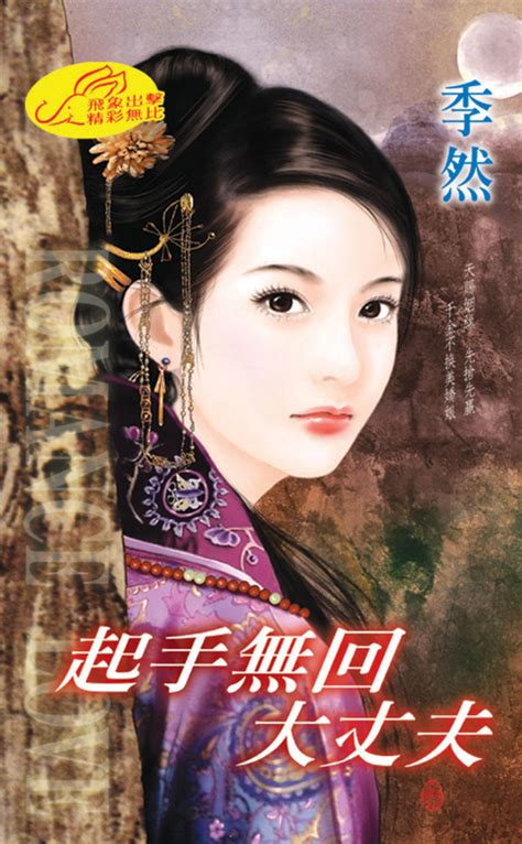 起手無回大丈夫 Pubu Read And Publish Ebooks