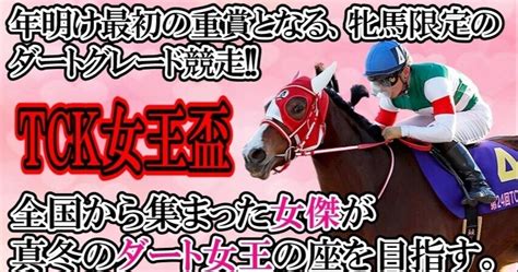 1月26日 水 🏆tck女王盃🏆重賞🏆大井11r 予想😆🌟🌟🌟🌟 東海ステークス ブルベアイリーデ 三連複 三連単 高配当的中‼️‼️ ｜西京の馬券師三宅