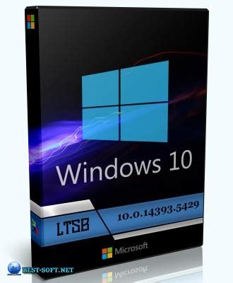 Скачать торрент Windows 10 Enterprise LTSB x64 by WebUser v2