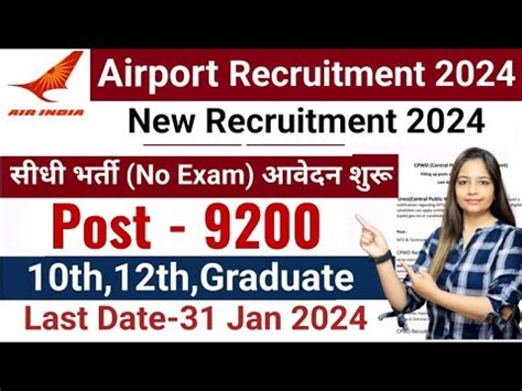 Air India Recruitment Airport New Vacancy Aiatsl