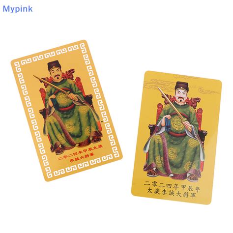 Mypink Jia Chen Nian Li Cheng Grand General T Year Old Metal Card