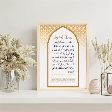 Ayatul Kursi Islamic Wall Art Printable Muslim Wall Art Quran Verse Digital Art Print Islam