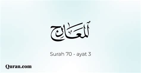 Surah Tafsir Al Maarij 3