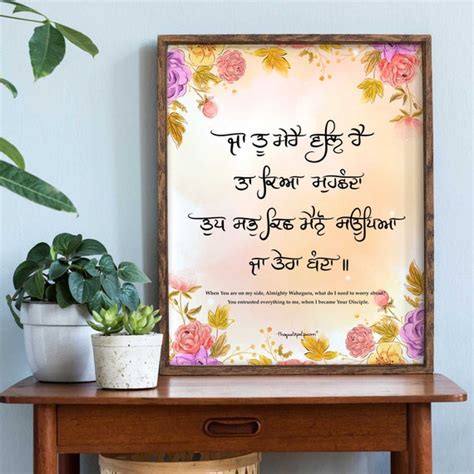 Ja Tu Mere Wall Hai Punjabi Poster Inspirational Punjabi Etsy India