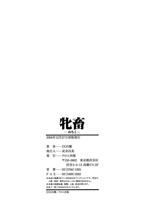 Mechiku Page 188 Nhentai Hentai Doujinshi And Manga