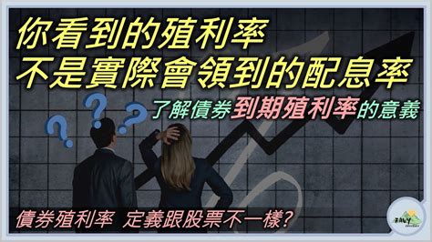 債券殖利率計算方法解析：如何計算債券殖利率？