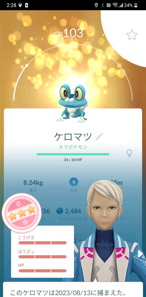 【ポケモンgo】「キラ交換」「天候ブースト」「通常時」個体値fffが出る確率 徒歩のポケモンまとめブログ