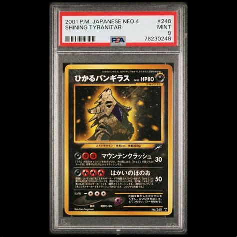 【未使用に近い】psa9 ひかるバンギラス C 248 闇、そして光へ ポケモンカード Neo 拡張パック 第4弾 Shining