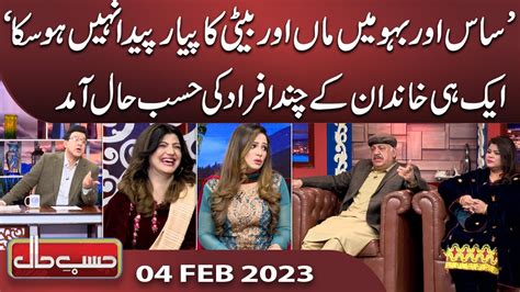 Azizi As Abdul Quddus Hasb E Haal 04 Feb 2023 حسب حال Dunya