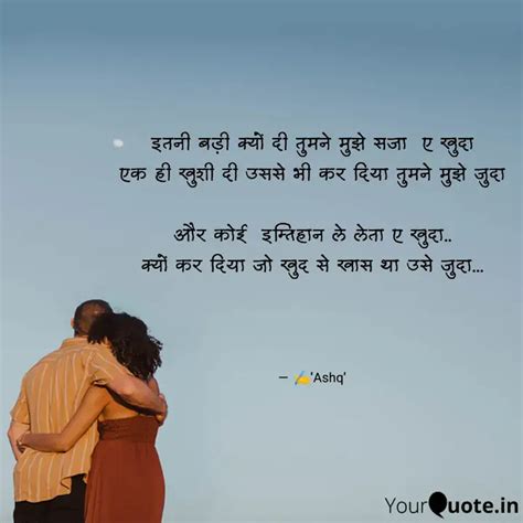 इतनी बड़ी क्यों दी तुमने Quotes And Writings By Pintu Saini Yourquote