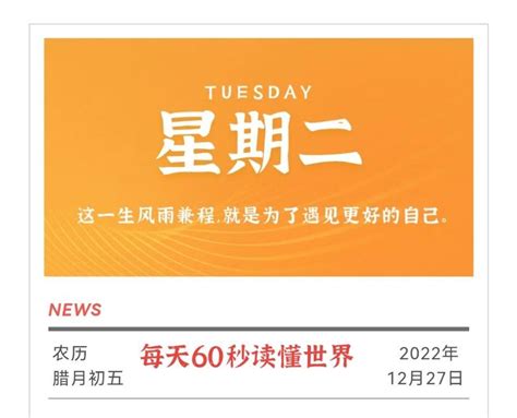 12月27日 中公简报 知乎