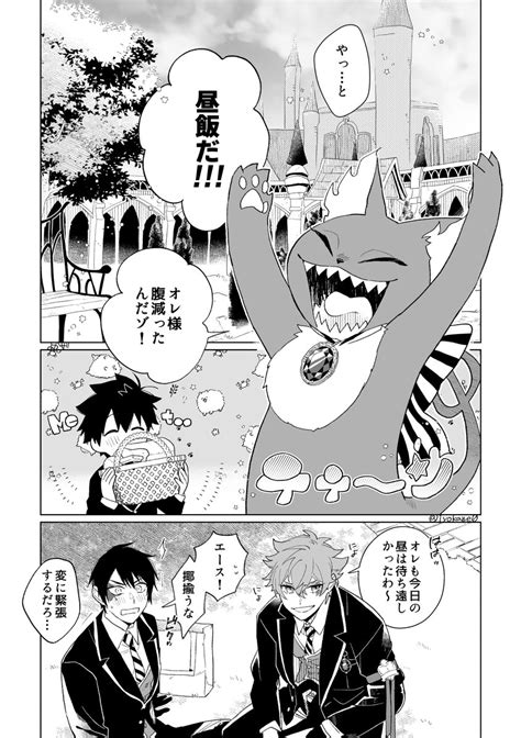 「♠️春の鯖祭り① ⚠️男装監督生顔有 」よかぜの漫画