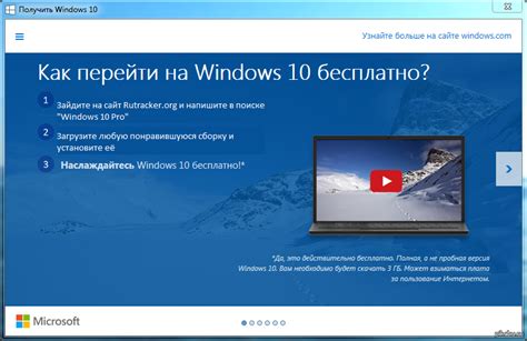 Бесплатное обновление до Windows 10 | Пикабу