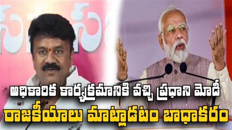 Minister Talasani Srinivas Yadav Comments On Pm Narendra Modiarnews