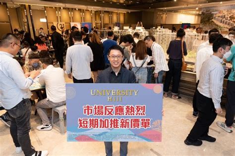 University Hill示位錄逾13萬人次參觀 即將加推應市 利嘉閣地產有限公司