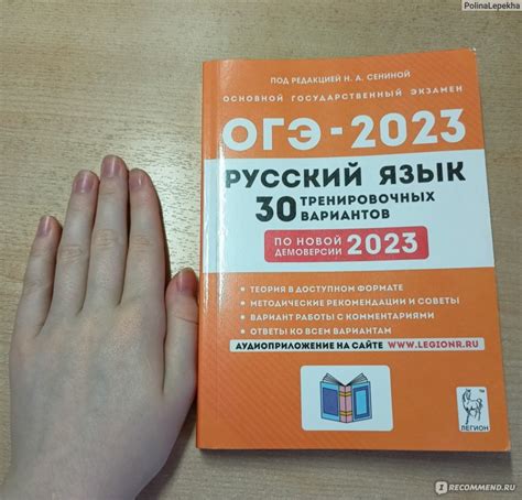 Огэ по русскому 2024 сенина