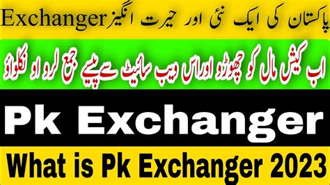 How To Deposit Money From Easypaisa To Pkexchanger How To Deposit