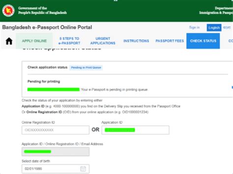 E Passport Check Online Bd 2023 E Passport Status Check Digital Tuch