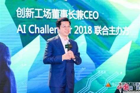 Ai Challenger 2018全球ai挑战赛正式开赛 爱云资讯