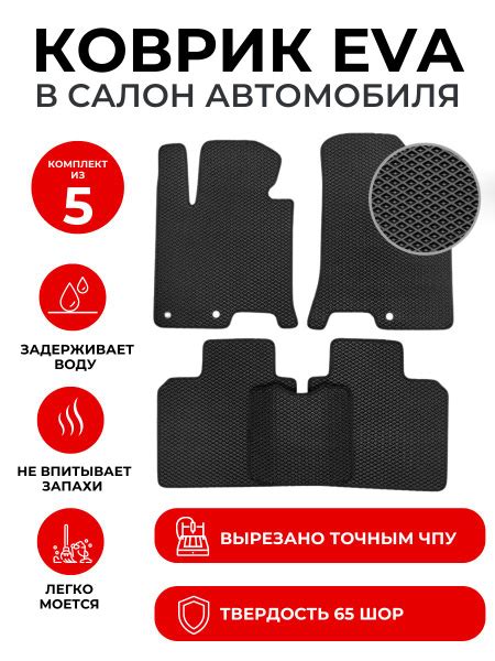 Автомобильные коврики EVA для Kia Rio (III) / Киа Рио 3 / 2011 - 2017 г ...