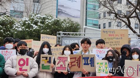 학생인권조례 폐지가 교사를 위해서라는 말은 거짓말 오마이뉴스