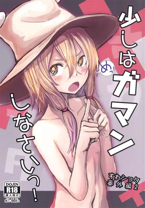 ぬめぬめ すわショタ番外編 同人誌 エロ漫画 Nyahentai