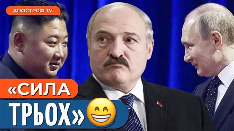 КНДР дасть путіну СОЛДАТІВ? / ОРДЕР на АРЕШТ Лукашенка // Красуліна ...