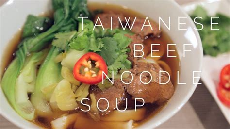 Slow Cooker Taiwanese Beef Noodle Soup Recipe 牛肉麵 Youtube