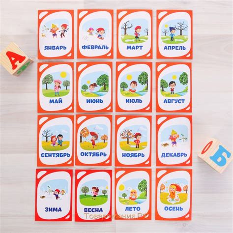 Месяца года (как выучить месяца с ребенком 3-6 лет)