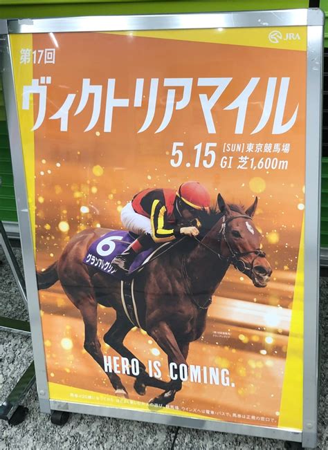 50％割引ブラック系【t ポイント5倍】 Jra 2017年 競馬ポスター B1サイズ その他 おもちゃ・ホビー・グッズブラック系 Ota