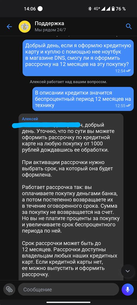 Про Тинькофф и его рассрочку | Пикабу