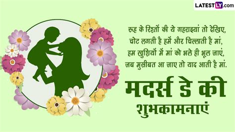 Mothers Day 2024 Wishes मदर्स डे के इन प्यार भरे हिंदी Quotes