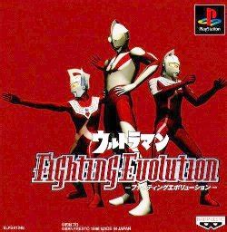 Ultraman Fighting Evolution ROM ISO PSX Game