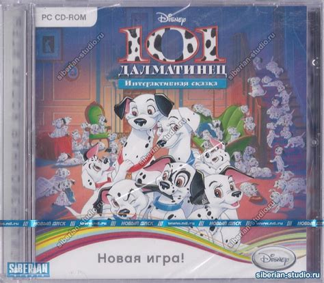 Известные локализации и русификаторы игры Disneys 101 Dalmatians Animated Storybook в