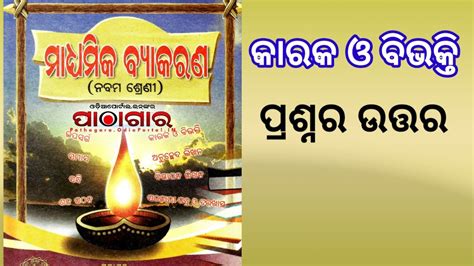 Class 9 Odia Grammar Chapter 7 Karaka O Bibhakti Question Answer Youtube