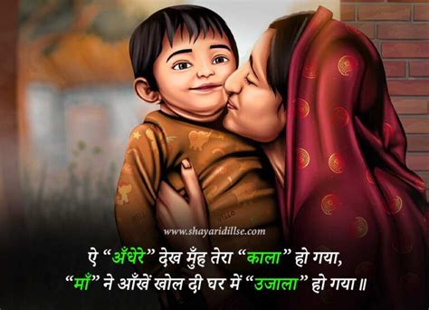 80 Best Maa Shayari In Hindi म क लए शयर Shayari Dill Se