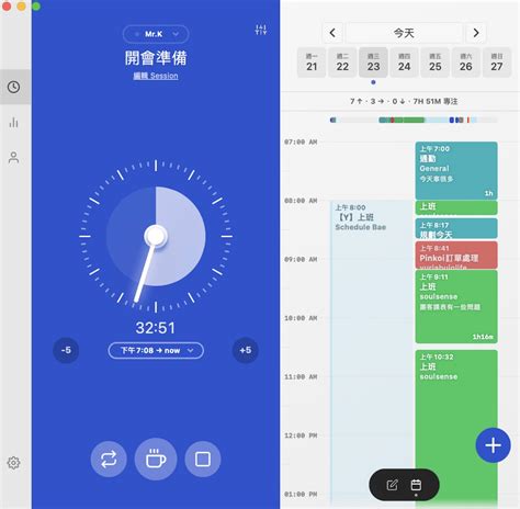 【時間管理】高效工作者必備 7 個時間管理app 精選，簡單提高生產力及專注力！ — 領先時代