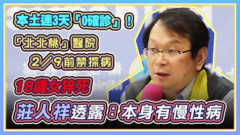 【完整版】本土連3天0！今增3境外 菲律賓、緬甸、美國入境 202101271400｜三立新聞網 Youtube