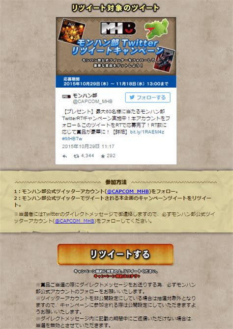 3ds『モンハンx』が Mhxハチミツください ツイートキャンペーン開催！ 4tアドトラックに特化、自社保有ならではのサービス満載