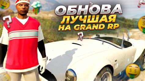 Grand Rp Gta Rp Grand Rp