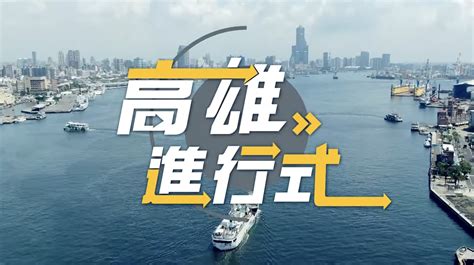 高雄市政府漁電共生資訊平台 漁業為本．綠能加值