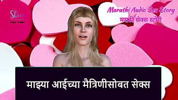 Marathi Audio Sex Story Sex With My Step Mother S Friend XNXX