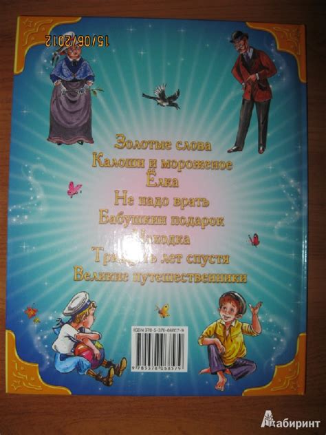 Книга: Леля и Минька - Михаил Зощенко. Купить книгу, читать рецензии ...